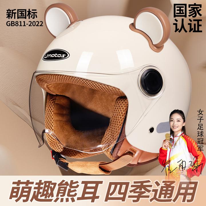 ABS材质3C认证新国标电动车摩托车头盔防风保暖四季通用