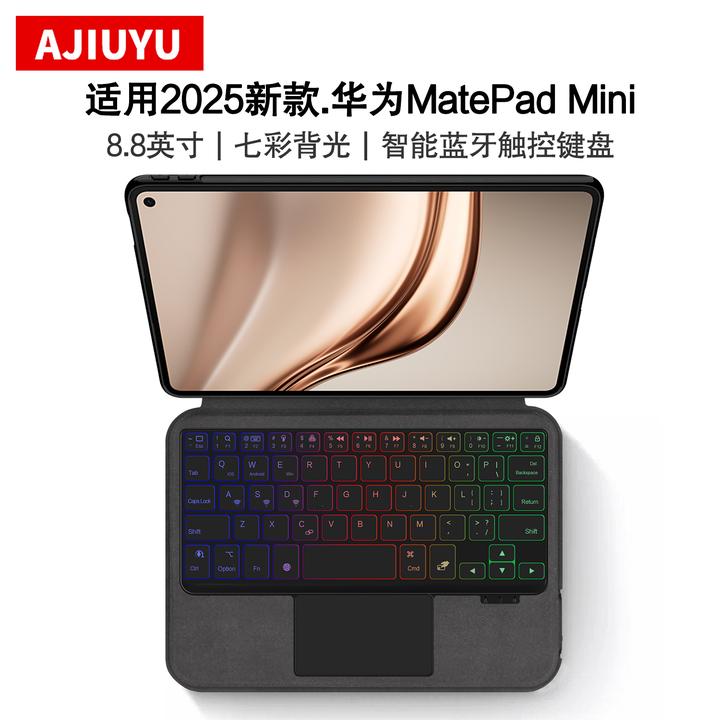 适用华为MatePad Mini蓝牙键盘8.8寸保护套MLR-AL10平板无线键盘
