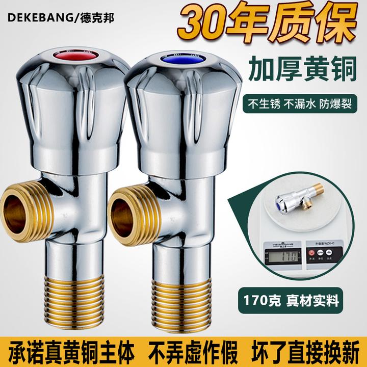 纯铜三角阀全铜加厚角阀热水器家用开关止水阀冷热水4分卫浴通用
