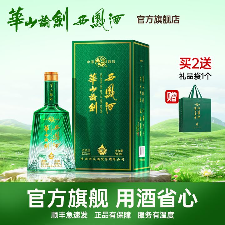 华山论剑官方旗舰店饮水思源凤香型白酒52度500ml