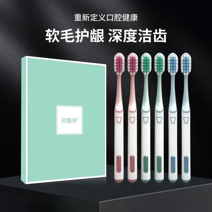 高档轻奢成人软毛护龈牙刷高颜值印花手柄深层清洁
