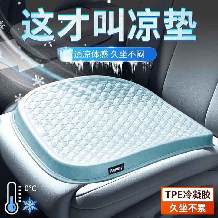 汽车坐垫夏季蜂窝冷凝胶汽车坐垫透气通风凉垫通用隔热四季冰屁垫