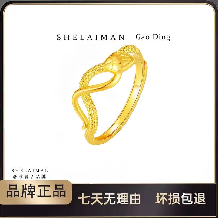奢莱蔓/SHELAIMAN 新中式小灵蛇缠绕开口活口戒指A9