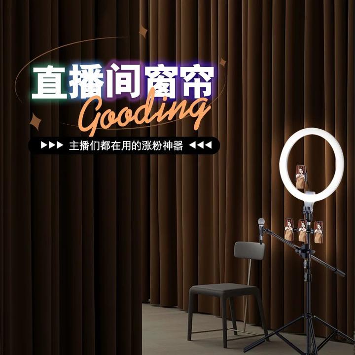 网红直播间背景窗帘高级感全遮光布主播场景布置免打孔安装背景布