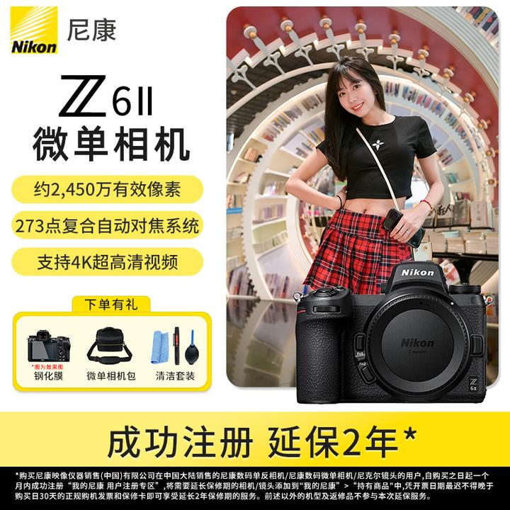 Nikon/尼康【店铺补贴】z62全画幅微单相机4K高清视频vlog数码相机