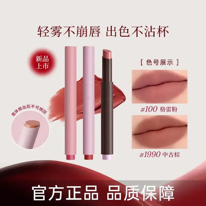 【送礼好物】粉雾口红笔风雾面唇蜜不易沾杯裸色百搭哑光时尚流光风