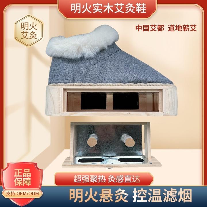 实木艾灸鞋暖脚聚热足灸仪家用艾灸居家足底艾灸鞋艾灸器艾灸仪