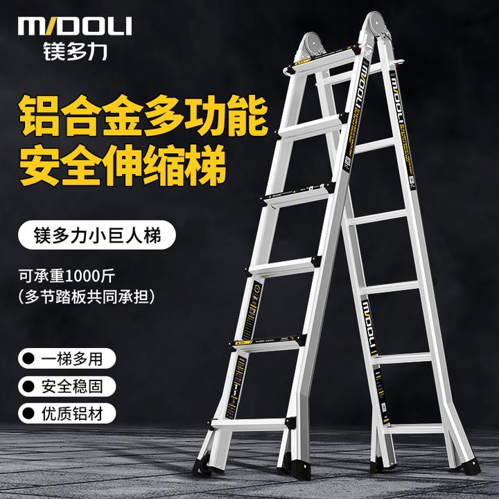 镁多力小巨人工程梯铝合金家用多功能伸缩梯多功能折叠梯子人字梯