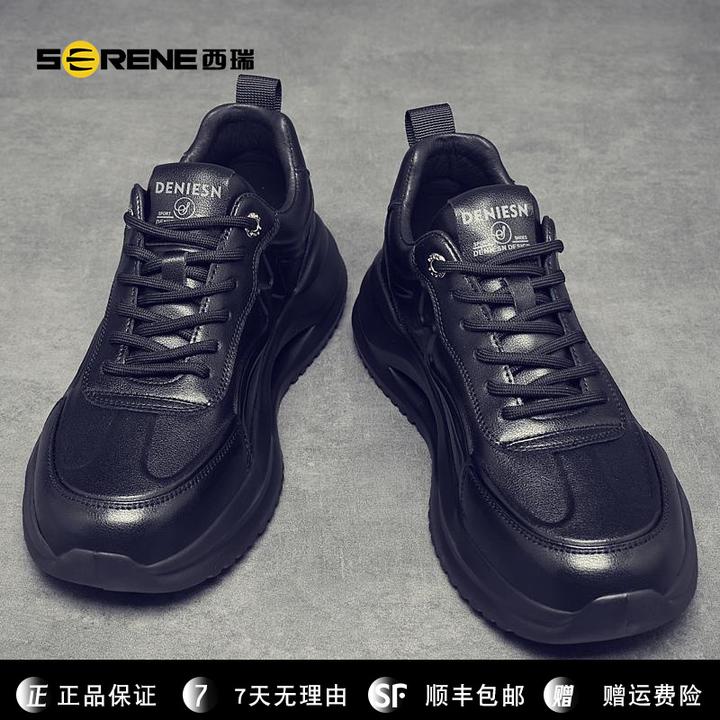 SERENE西瑞男鞋春夏新款潮流老爹运动鞋子厚底皮鞋轻便男士
