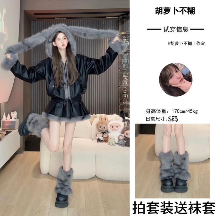胡萝卜【两件套黑皮衣耳朵可拆裙套装】冬款显瘦减龄宽松加厚套装