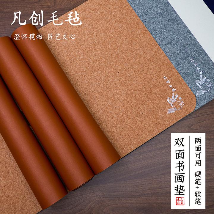 高档加厚双面皮毛毡书画垫硬笔联系小楷桌垫用品皮革书画垫毛毡垫