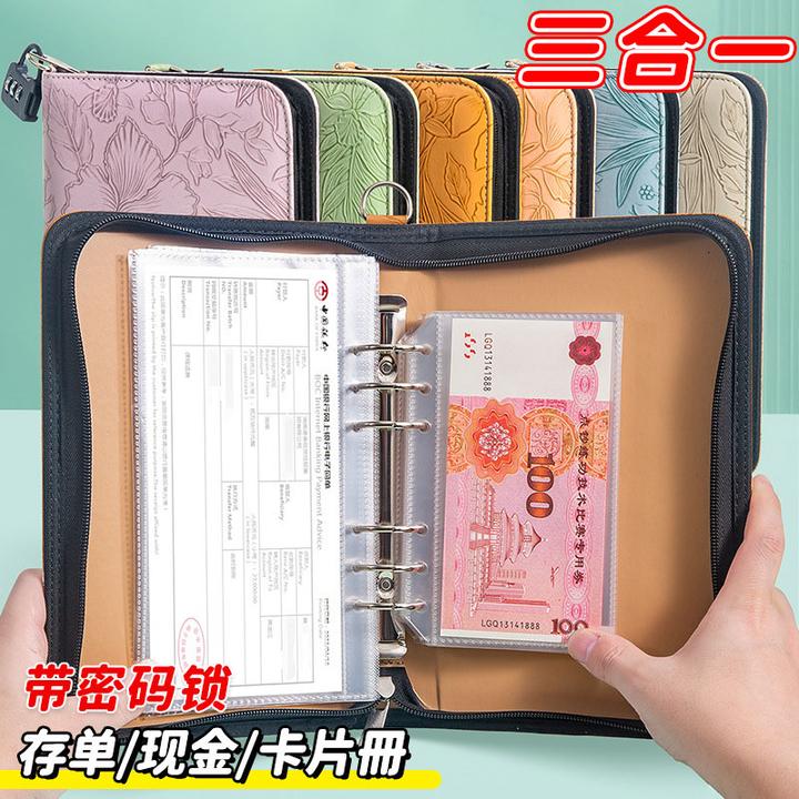 拉链包款浮雕花纹存单夹现金收藏册存钱袋收纳袋双用存钱本存单本
