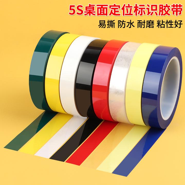 4d厨房保鲜盒标签管理标识用品标签5s贴纸食堂货架台面自粘定位胶