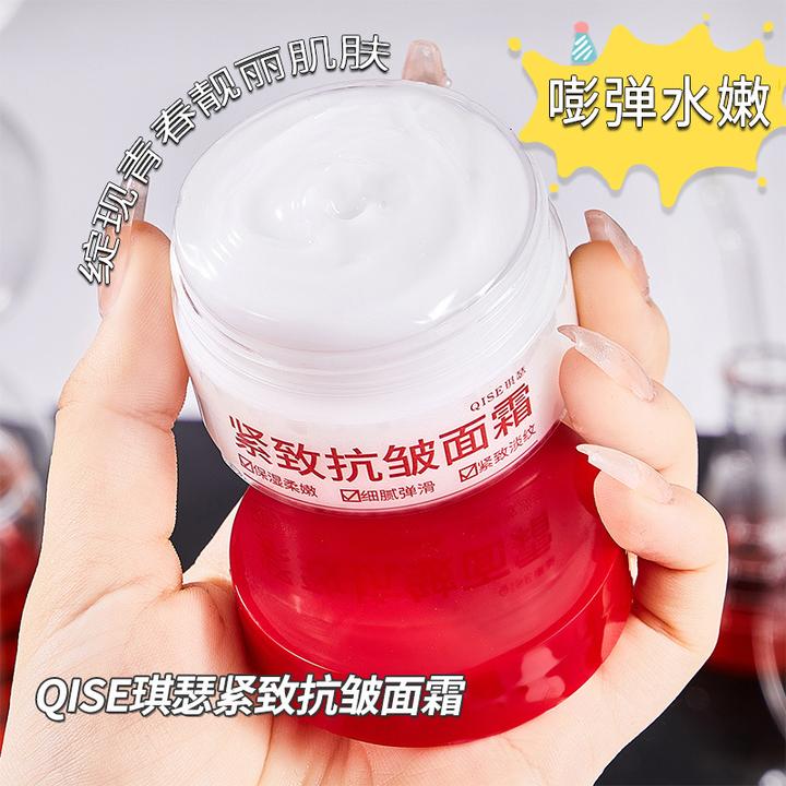 抗皱紧致面霜保湿水润改善肌肤干燥细纹面部护肤乳霜细腻柔嫩平价