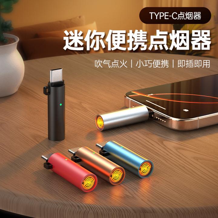 迷你手机点烟器Type-c新款防风打火机便携式点火机吹气车载无线