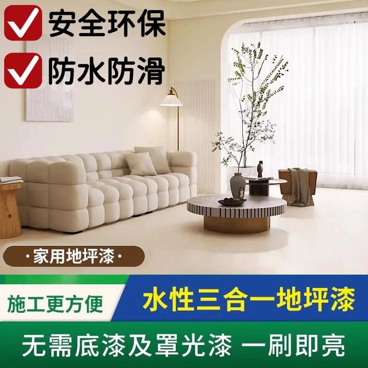三合一水性环氧地坪漆耐磨防滑抗压适用于室内外水泥地面美缝遮丑