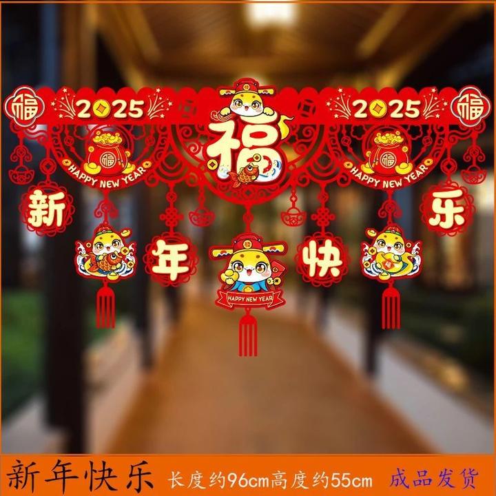 2025新款蛇年新年横彩拉花挂饰过年门楣新春春节客厅挂件元旦装饰