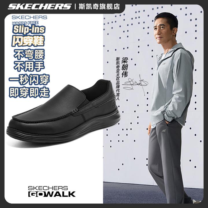 【商务真皮】斯凯奇男士新款真牛皮鞋防滑时尚百搭商务休闲8790007