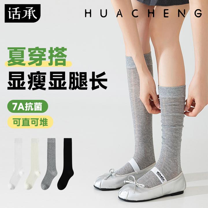 小腿袜子女夏季薄款防滑显瘦长筒长袜白色女款腿套夏天中筒堆堆袜