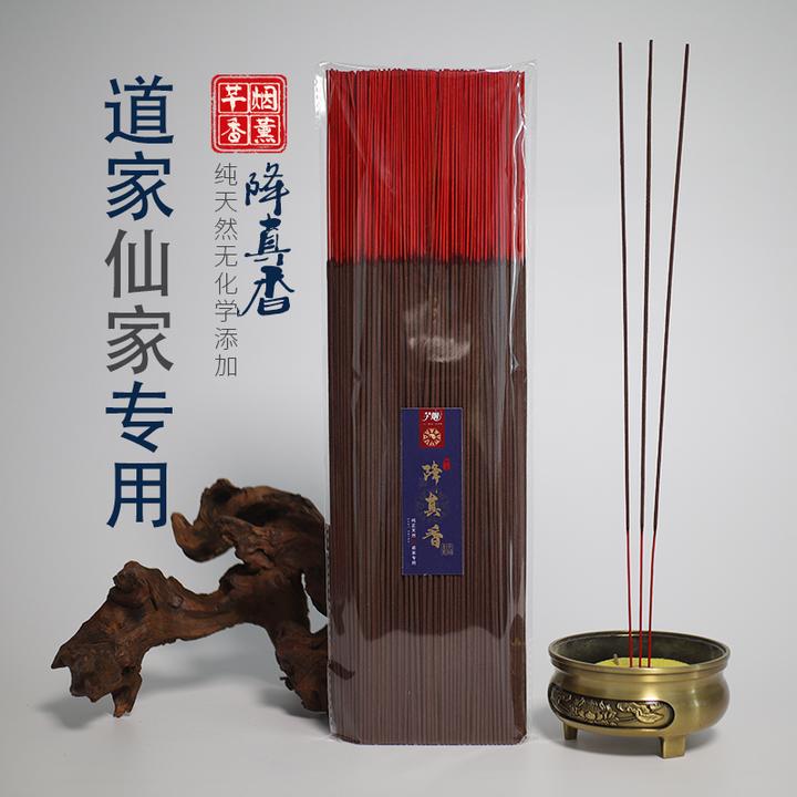降真香无烟香道家道观专用香仙家观音财神爷专用香供香竹签香家用