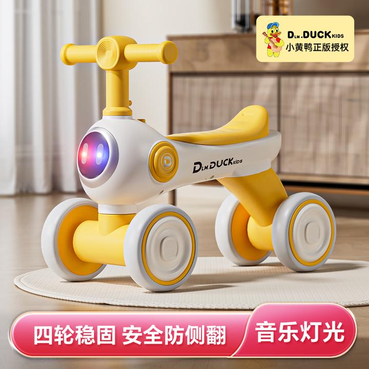 小黄鸭平衡车四轮学步1-3岁幼儿婴幼儿扭扭滑行车平衡车儿童