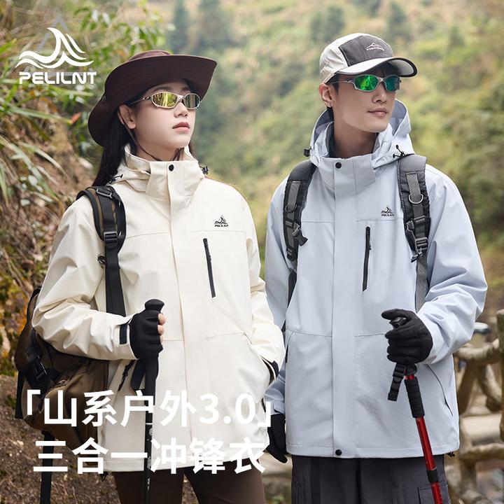 欧伯希和户外山系三合一可拆卸防风防水冲锋男女款户外登山服