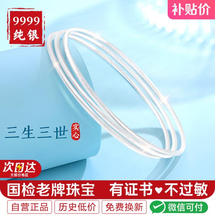 足银手镯 三生三世纯银手镯女款古法三环银镯子38三八妇女节礼物