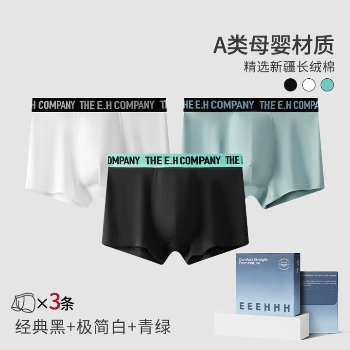 EEEHHH男士纯棉内裤100A抗菌抑菌内档透气舒适四角内裤纯棉柔软