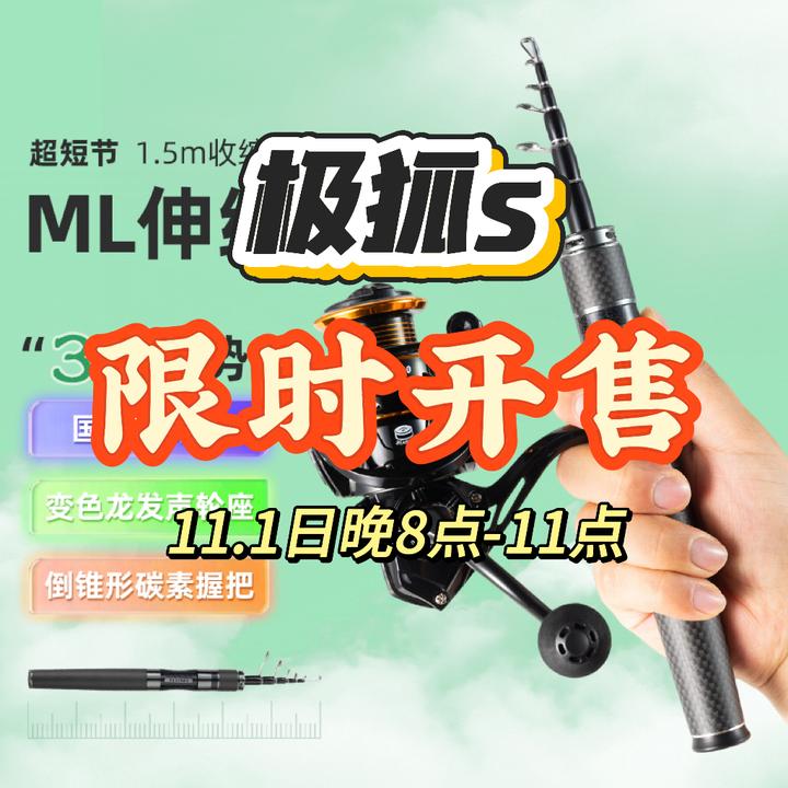 极狐S快调ML硬度伸缩泛用路亚竿28cm便携伸缩路亚竿极狐伸缩杆