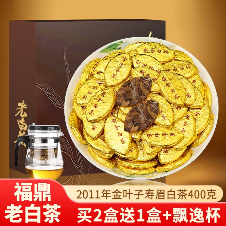 2011年福鼎老白茶寿眉400克礼盒装正宗高山白茶枣香金叶子茶叶