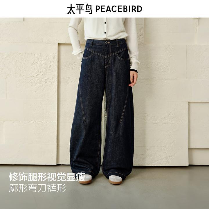 太平鸟高腰弯刀牛仔裤新款宽松显瘦茧型香蕉阔腿牛仔裤