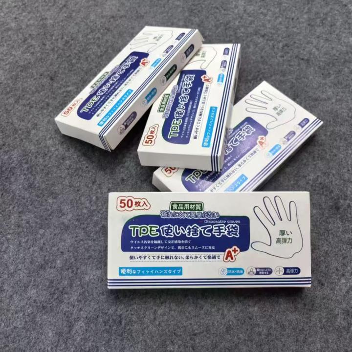 日系家用TPE一次性手套200只