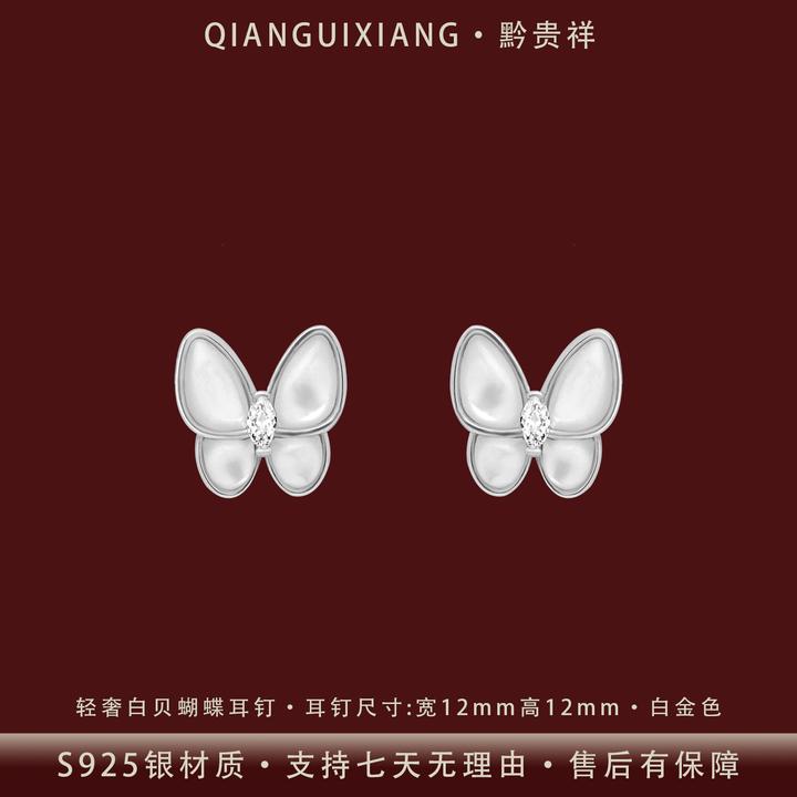 黔贵祥 925银合成锆石耳饰 气质轻奢白贝蝴蝶通体银耳钉防过敏ins