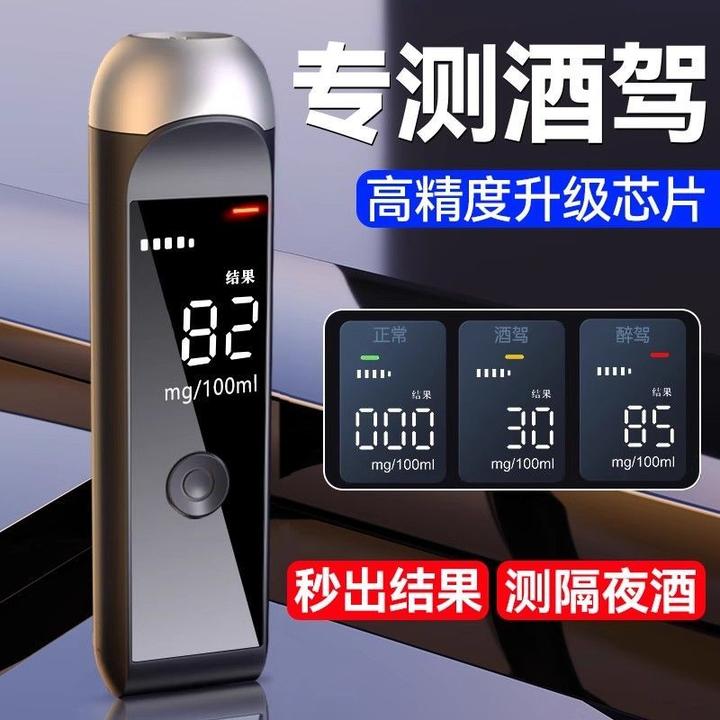 高精度酒精检测仪吹气式智能新款便携式测酒器酒驾交通酒精测试仪