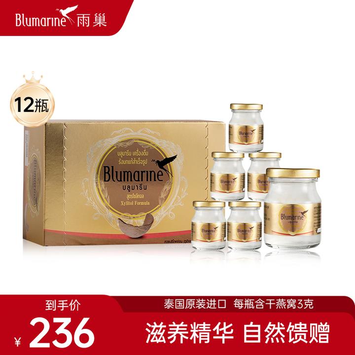 26年12月过期 12瓶75ml泰国4%blumarine木糖醇即食燕窝送礼袋