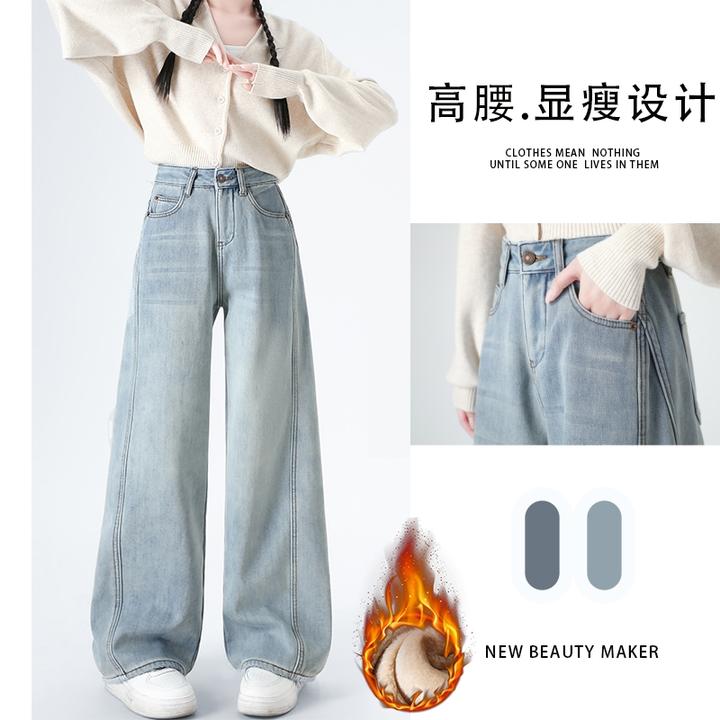 syf秋冬高腰加绒加厚阔腿牛仔裤女冬直筒显瘦2025年新款弯刀裤子