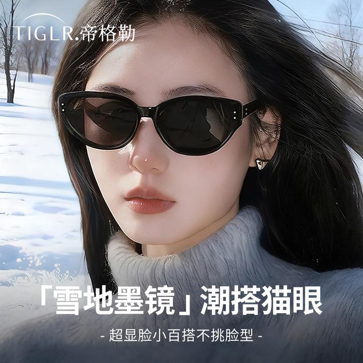 帝格勒复古雪地猫眼墨镜女防晒防紫外线太阳镜户外徒步爬雪山雪镜