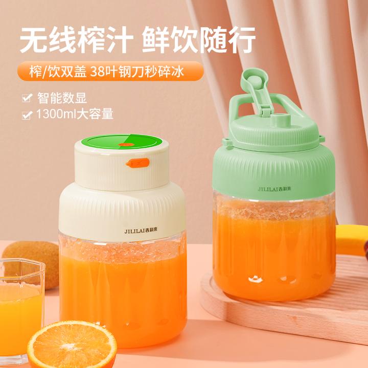 便携式小型迷你榨汁机榨汁碎冰家用无线多功能大容量1300ML果汁机