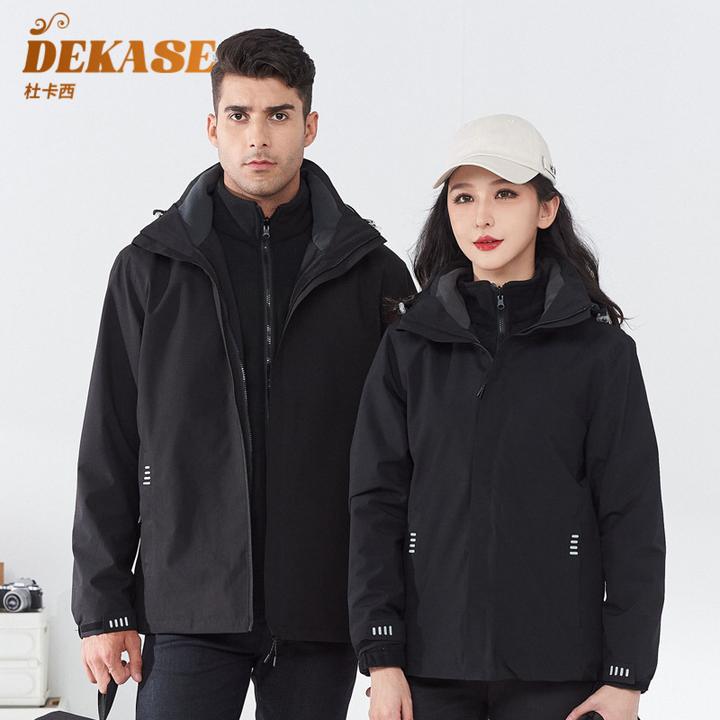 Dekase 纯色冲锋衣男女同款三合一秋冬新款户外保暖登山服情侣装