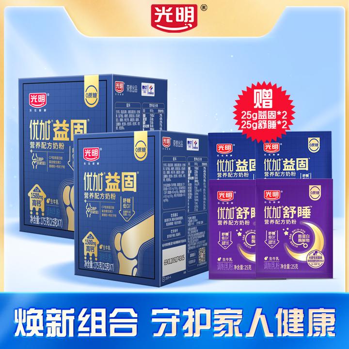 光明官方正品优加益固奶粉锁住钙添加动力，配方加分“骨”力升级