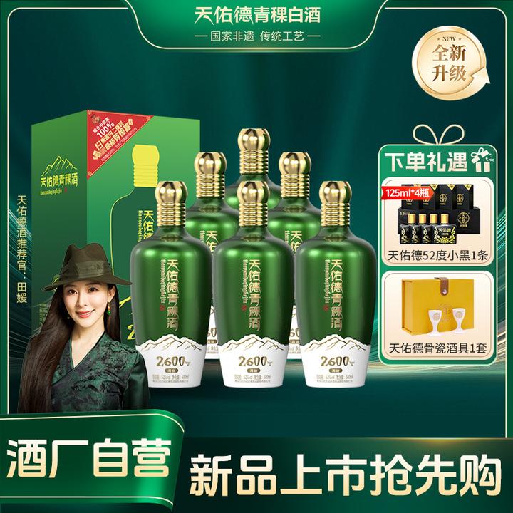 天佑德海拔2600野牦牛青稞清香型白酒整箱6瓶装 送礼52度500ml