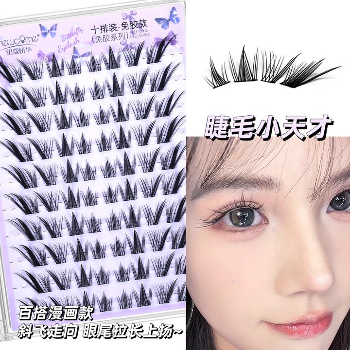 【达人专属】小天才假睫毛上镜狐系斜飞日常自然仿真女浓密卷翘
