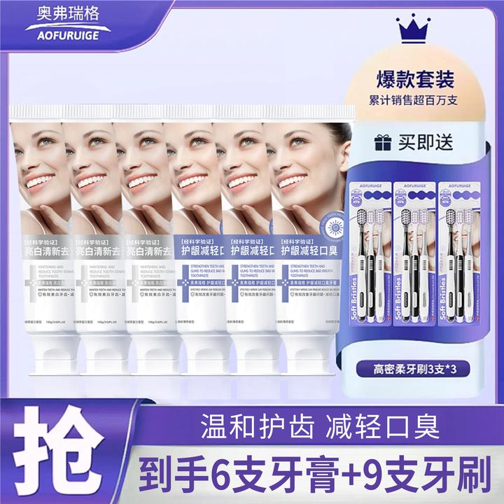 【口气黄渍-亮白留香专用】奥弗瑞格活性肽&益生菌配方双效牙膏