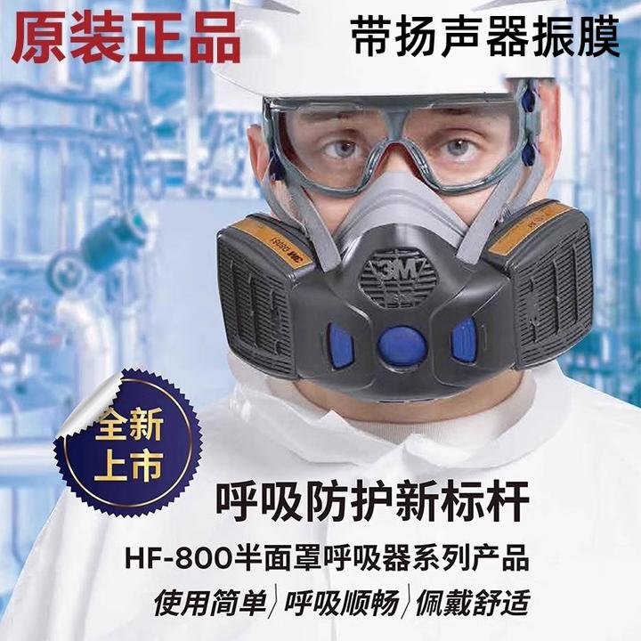 3M3M防毒面具HF-802SD带扬声器振膜有机酸性电焊防尘透气打磨面罩