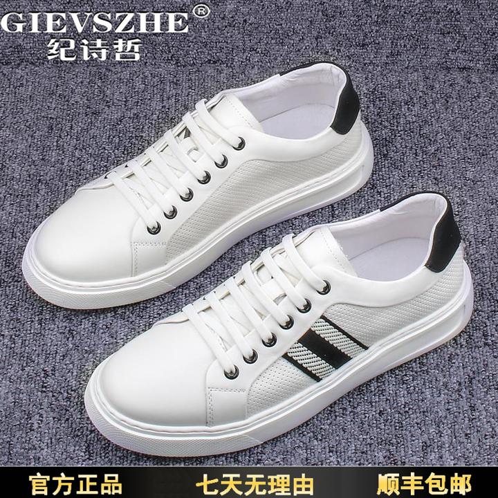 纪诗哲男鞋秋季新款时尚百搭小白鞋透气轻便潮流运动休闲板鞋男款