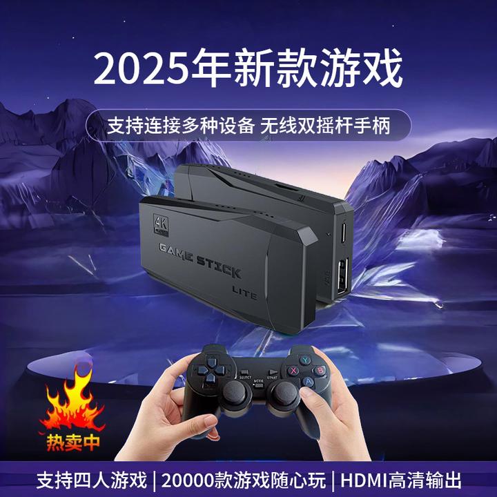 【爆款潘多拉2万+游戏】2025年高清4K游戏机连接电视盒手柄街机摇杆
