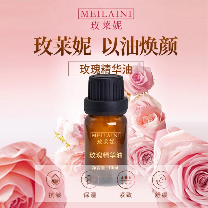 玫莱妮玫瑰精华油抗皱紧致保湿舒缓玫瑰鲜花提取以油养肤玫瑰精油