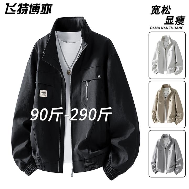 潮牌工装男士外套春秋季痞帅休闲百搭立领飞行服上衣宽松大码夹克