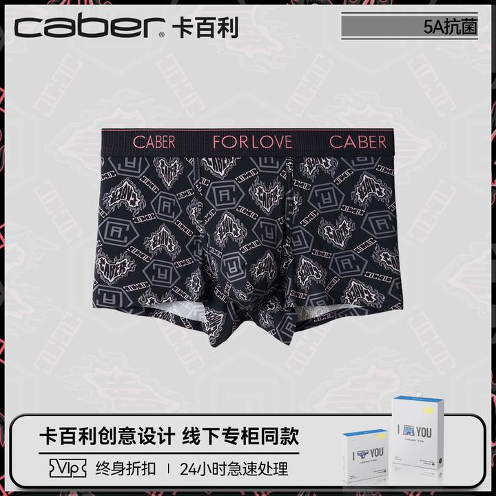 caber/卡百利内裤女生性感莫代尔三角内裤新东方美学提花腰边冰丝
