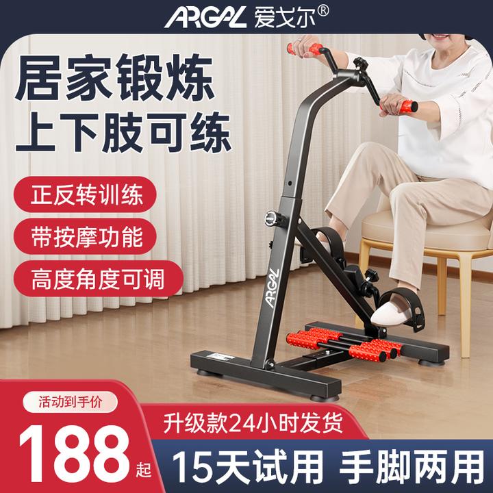 手脚老人家用健身车中老年室内训练脚踏车锻炼健身器材康复踏步机